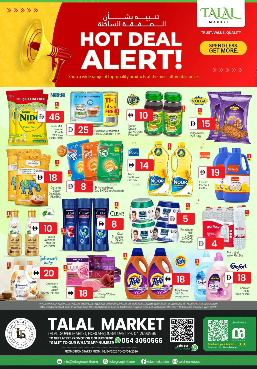 هور العنز، دبي in دبي