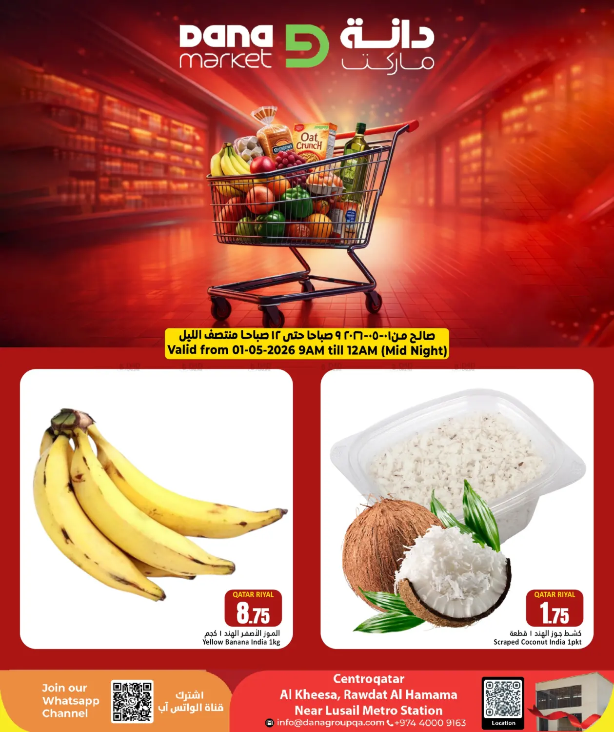 Special Offer in الخور