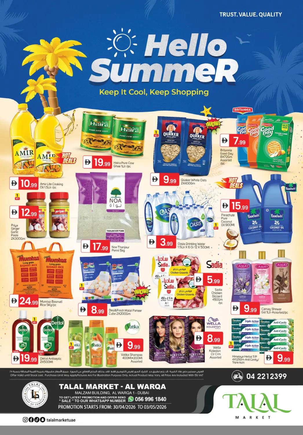 Al Warqa 1 - Dubai in دبي