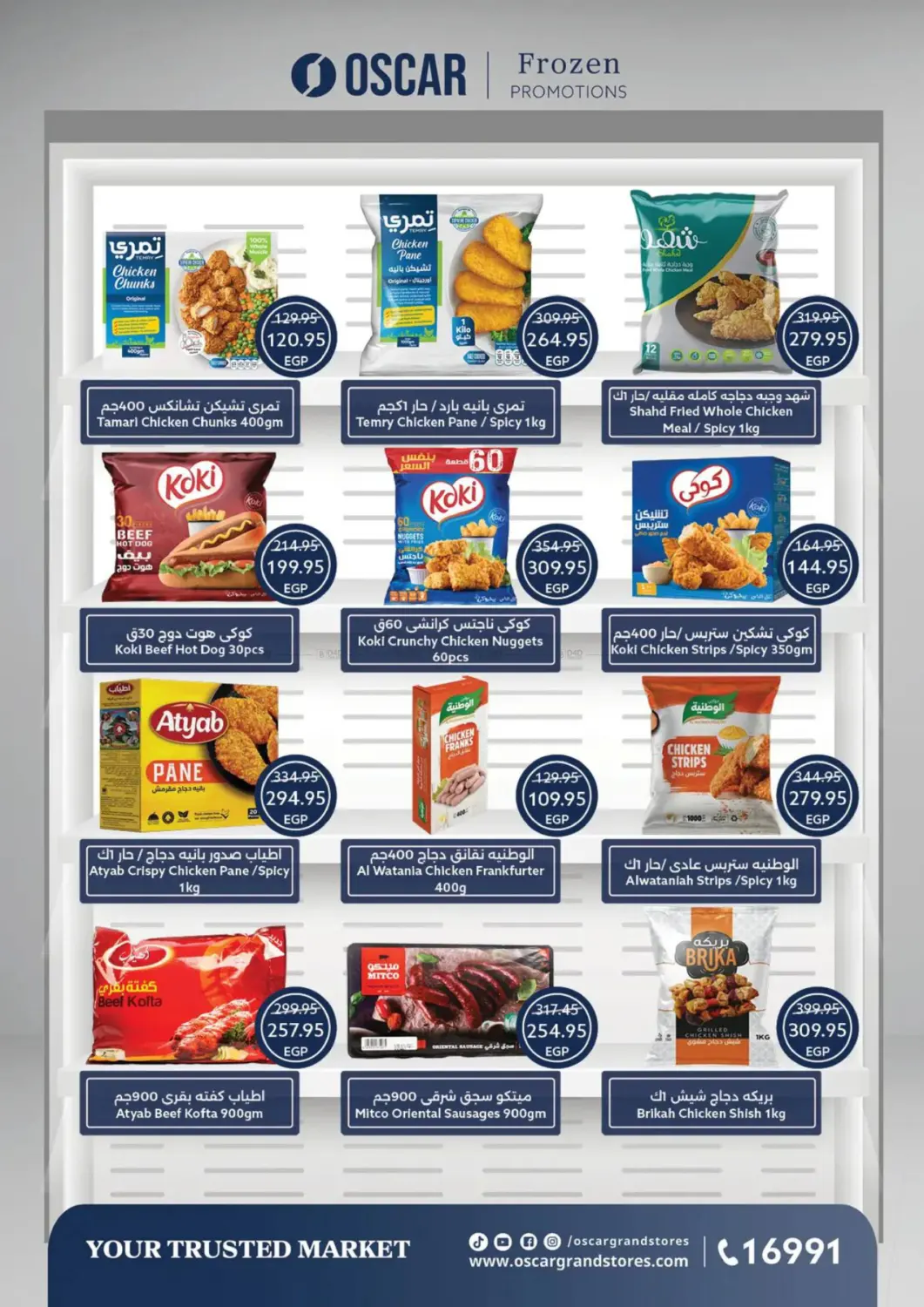 Opening Soon in القاهرة