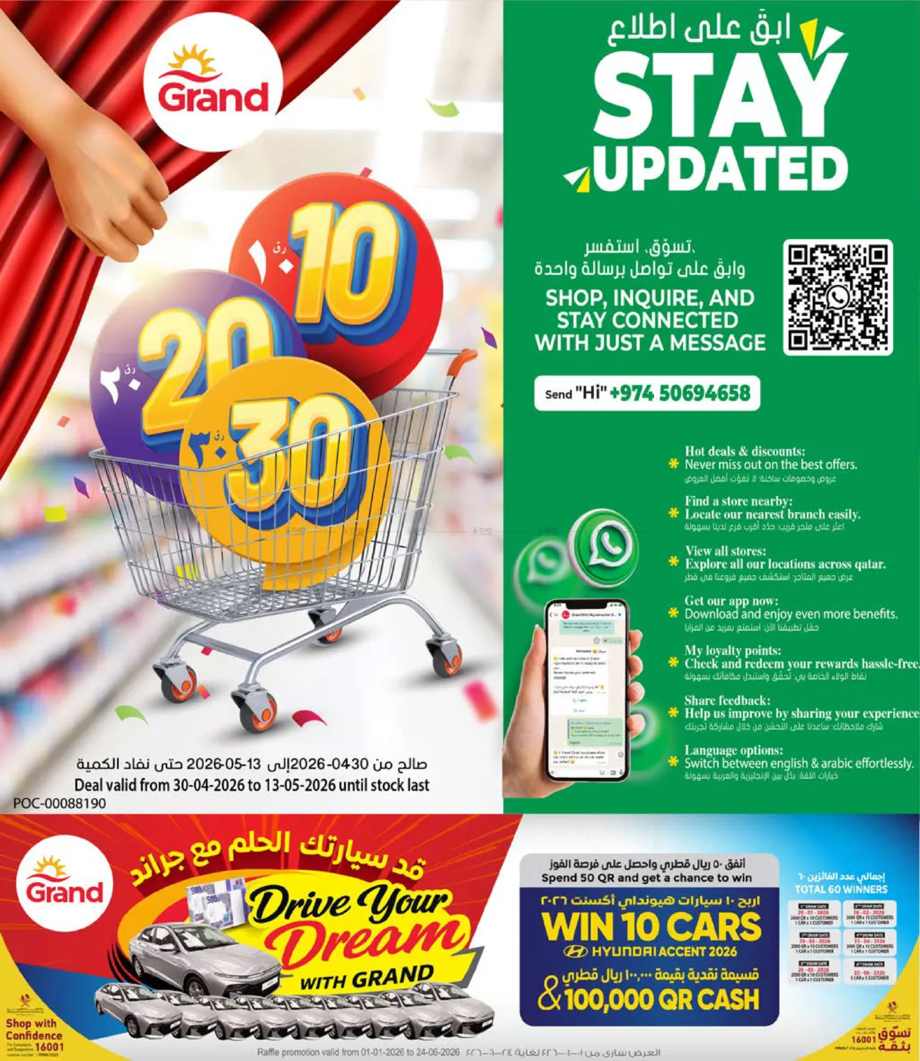 10 20 30 QR in Al-Shahaniya