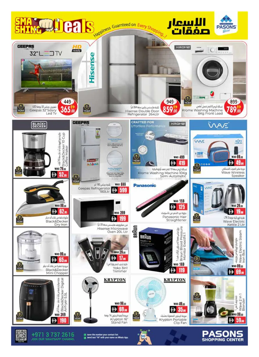 النود، العين in ٱلْعَيْن‎