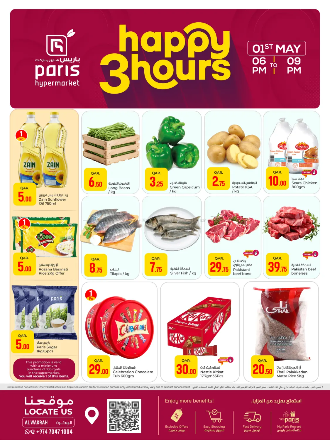 Happy 3 Hours in Umm Salal