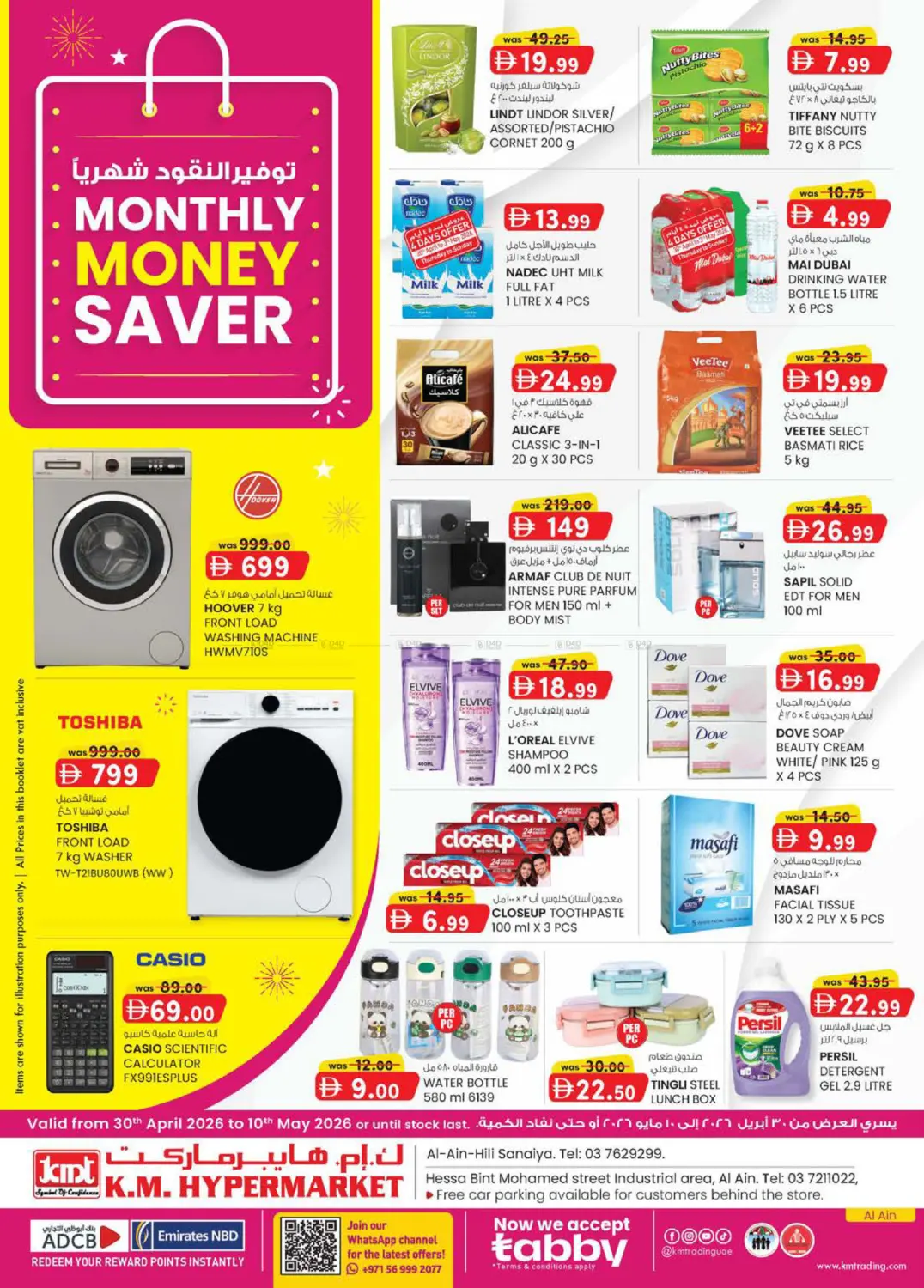 Hili Sanaiya & Ind.area Al Ain in ٱلْعَيْن‎