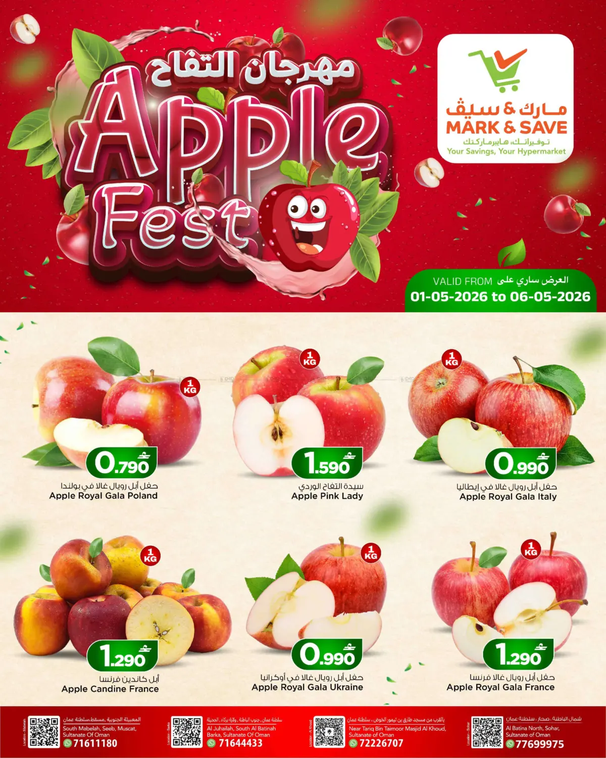 Apple Fest in Sohar