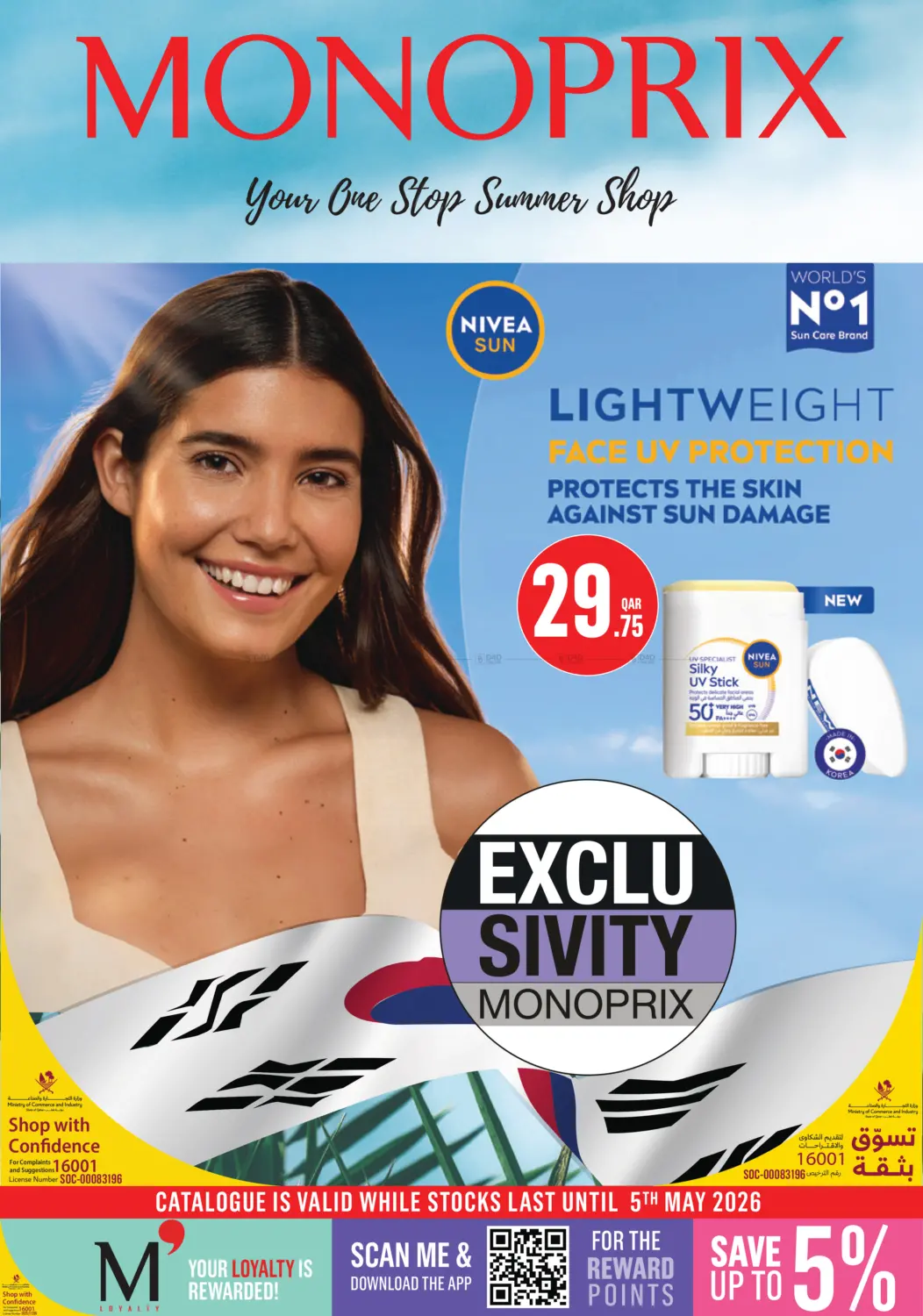 Monoprix Summer Catalog! in Al Khor