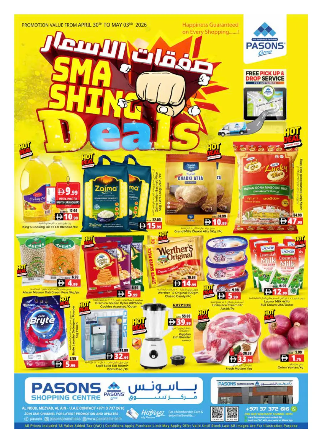 النود، العين in ٱلْعَيْن‎