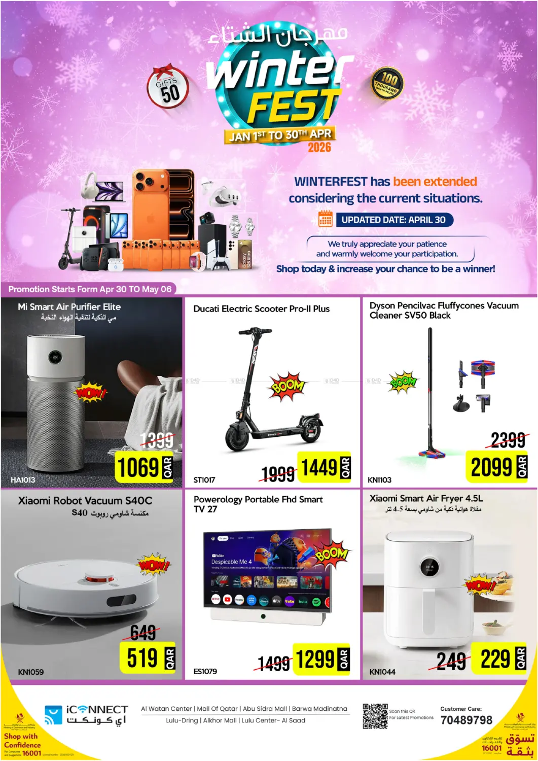 Winter Fest in Umm Salal