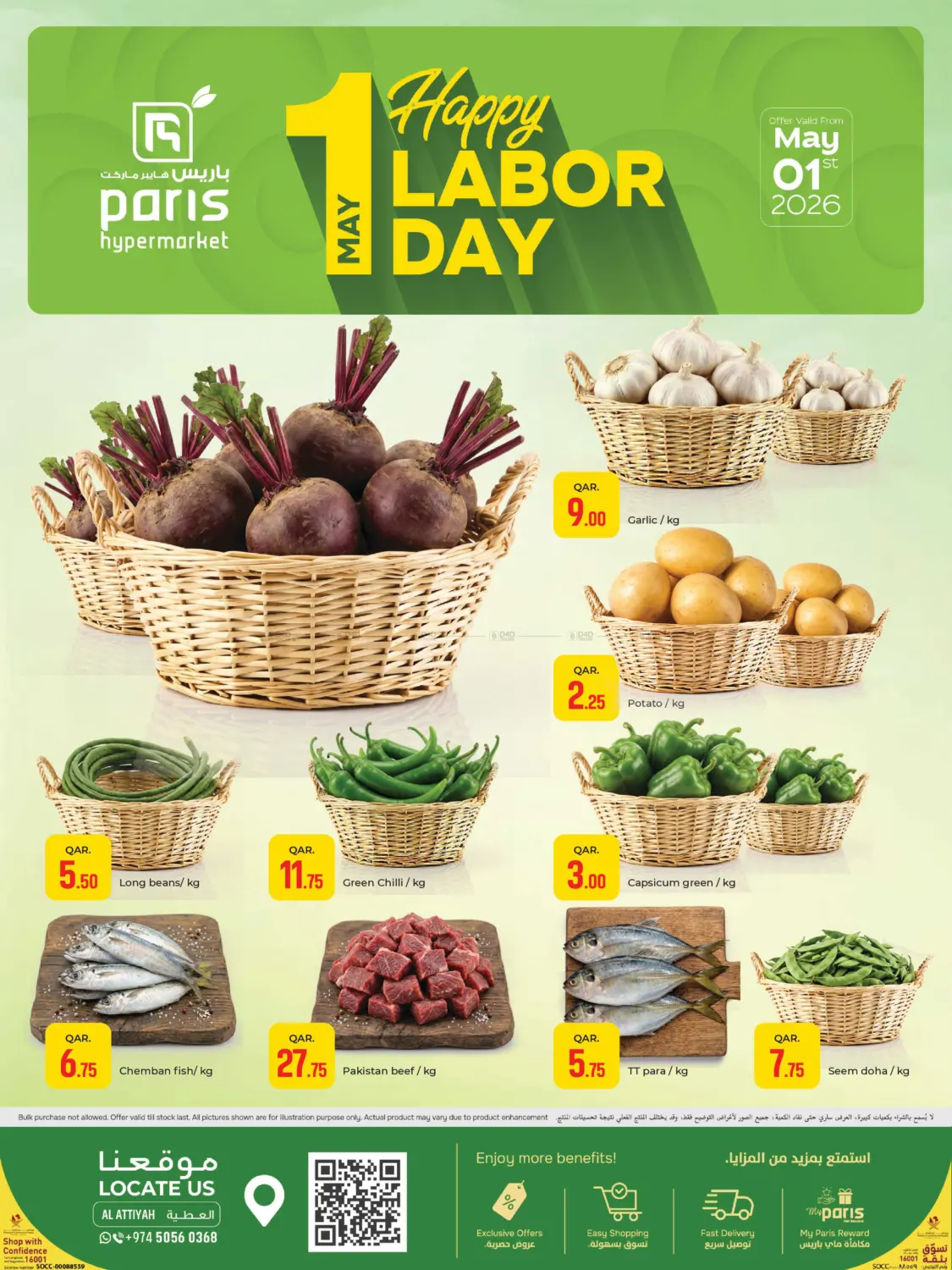 Happy Labor Day in الخور
