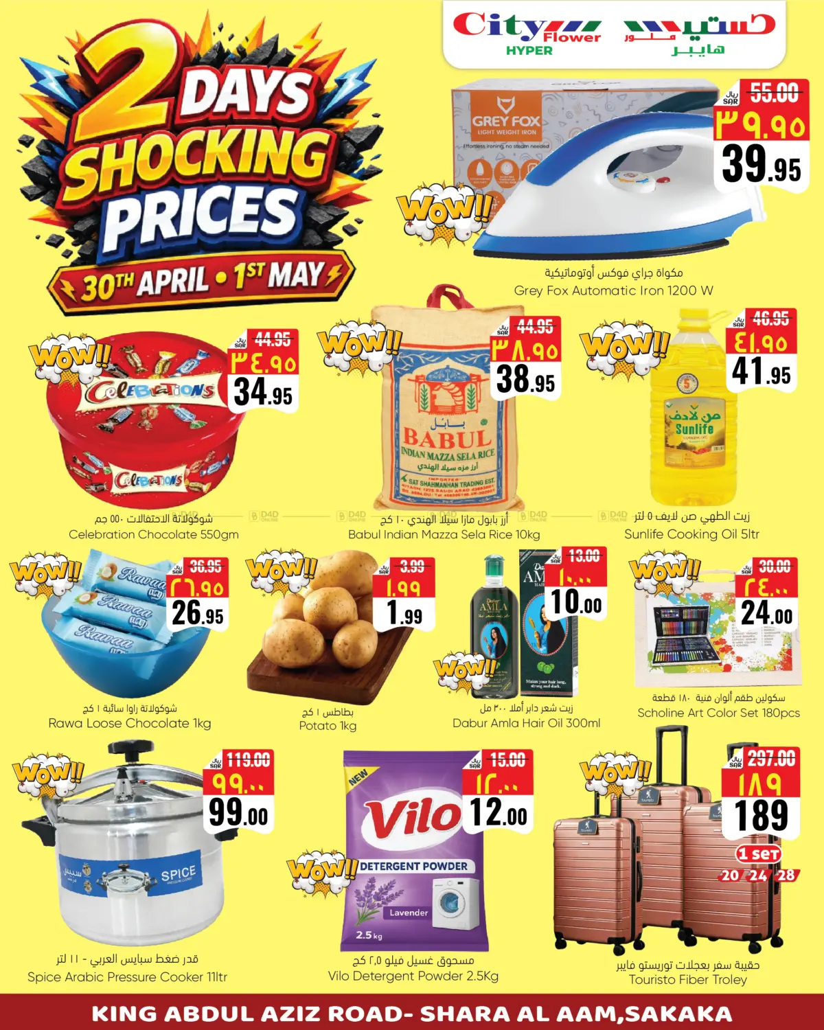 2 Days Shocking Prices in Sakaka