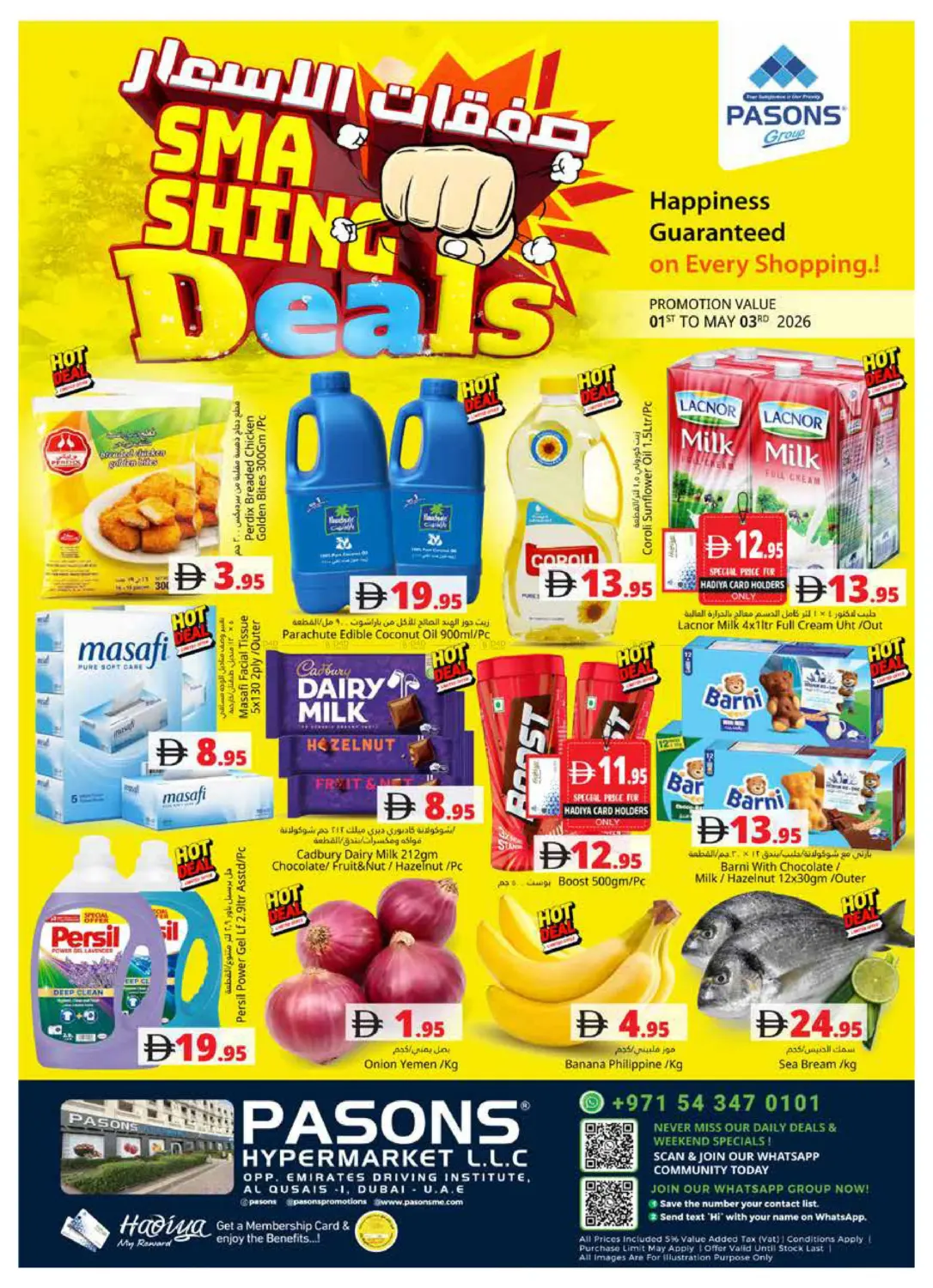 Pasons Hypermarket Qusais in دبي