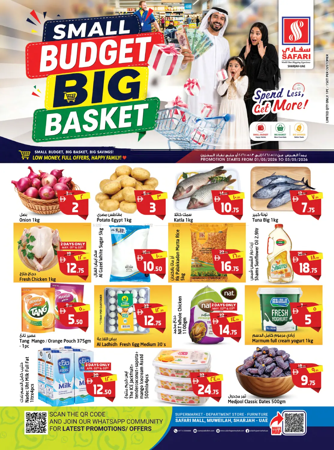 Small Budget,Big Basket in دبي