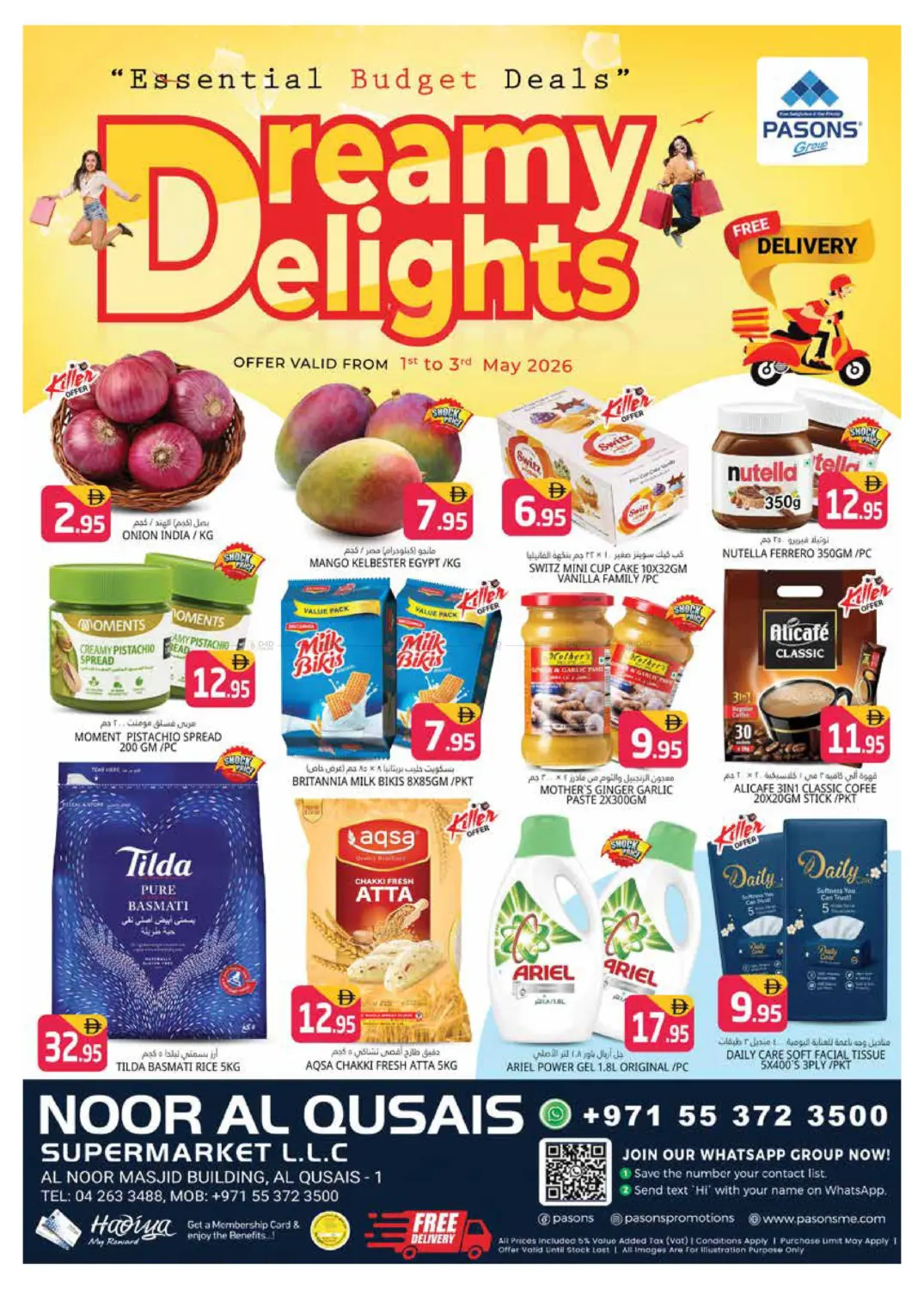 Noor Al Qusais Supermarket LLC in دبي