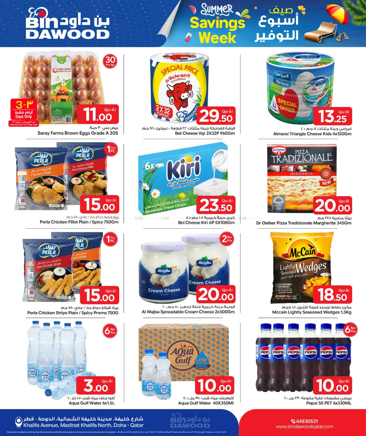 Savings Week in Doha