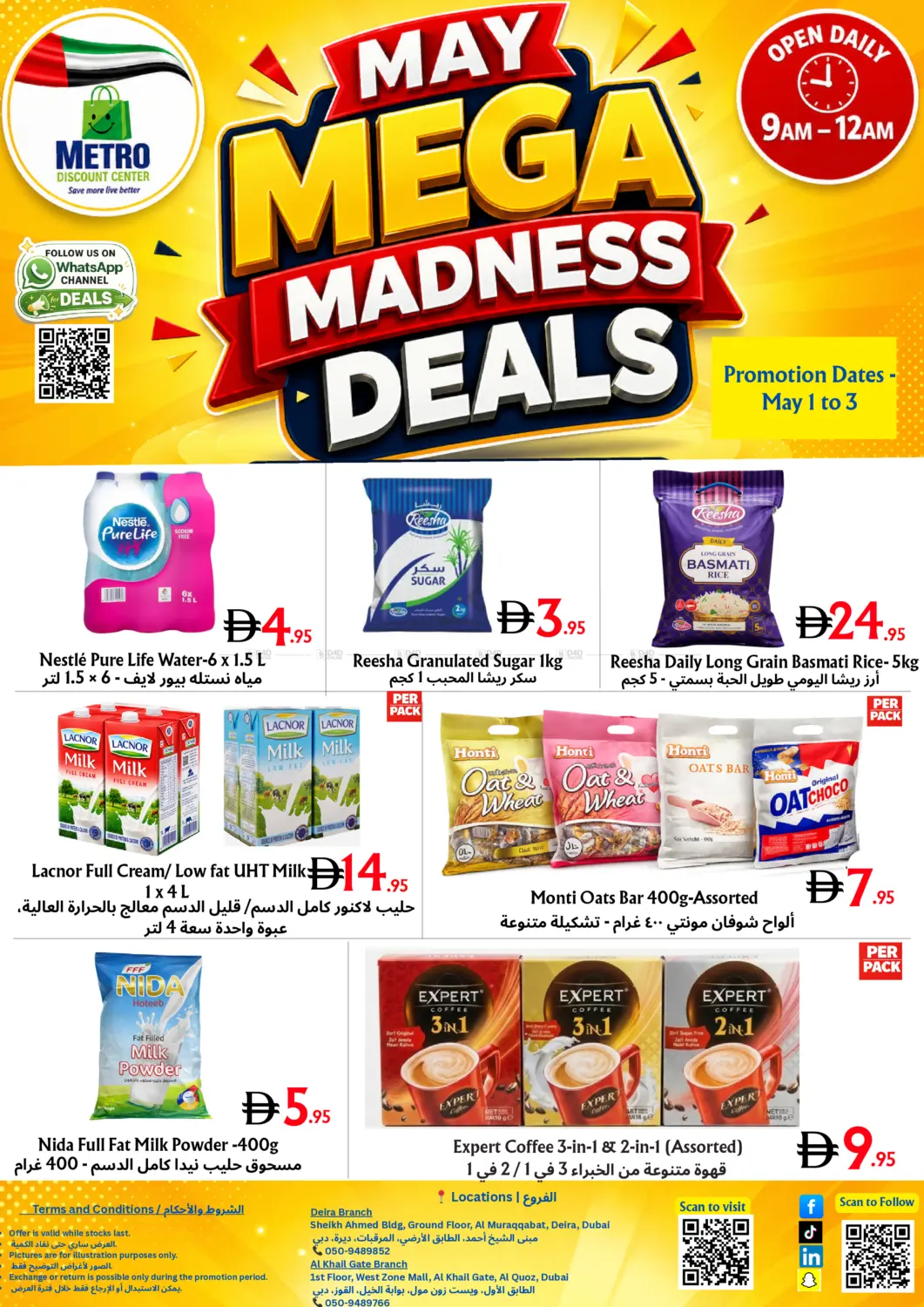 May Mega Madness Deals in دبي