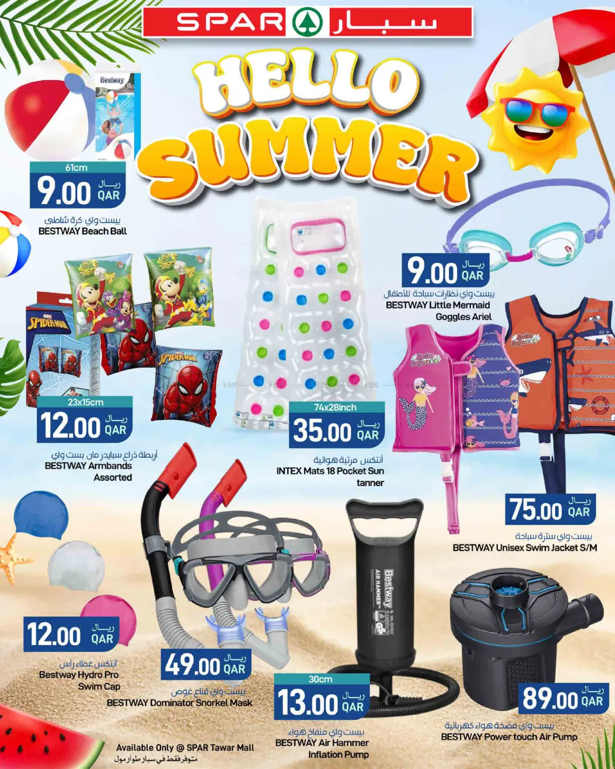 Hello Summer in Doha