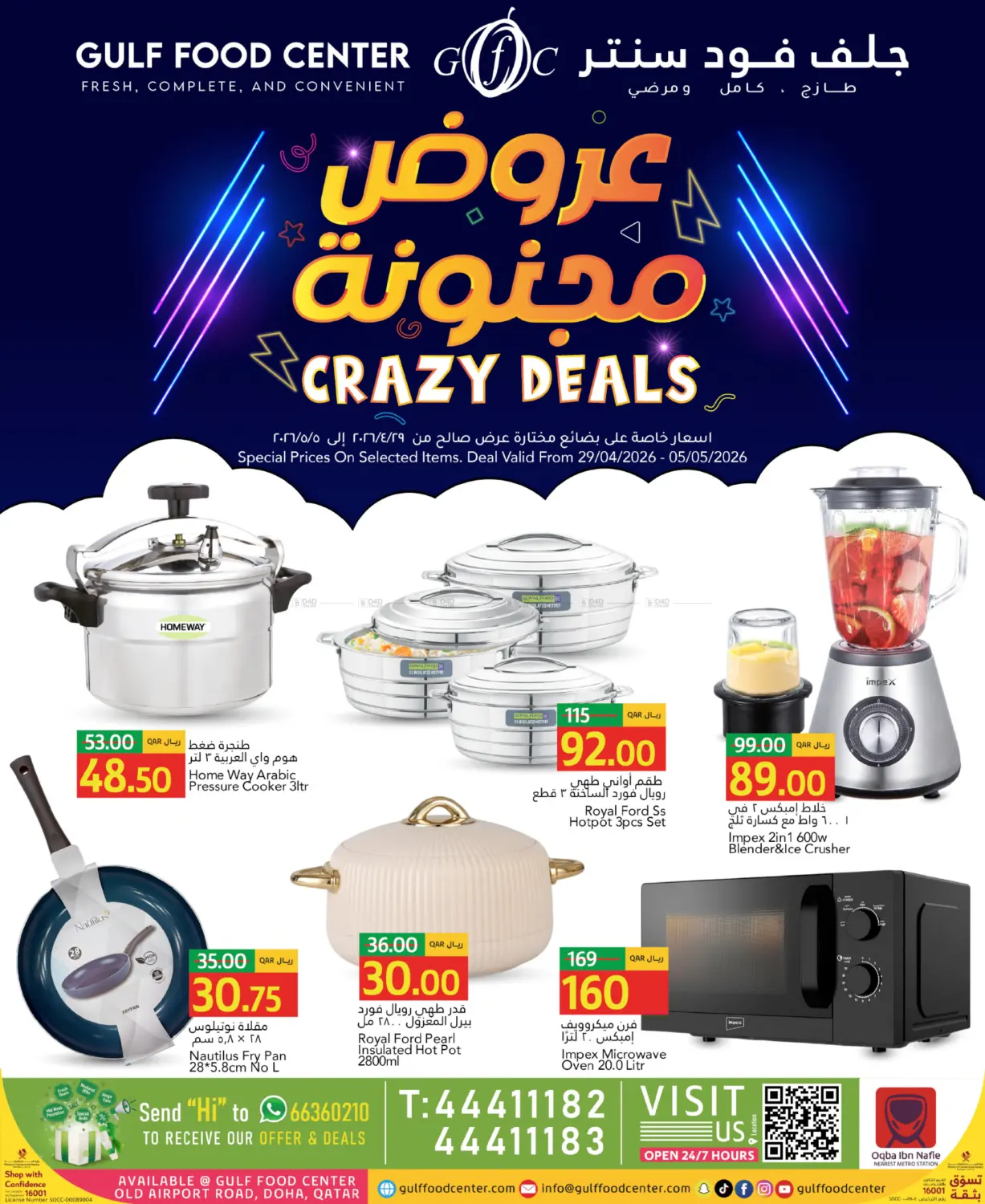 Crazy Deals in Al Rayyan