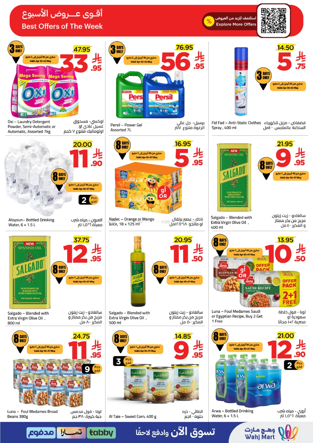 Month End Exclusive Deals in Jeddah