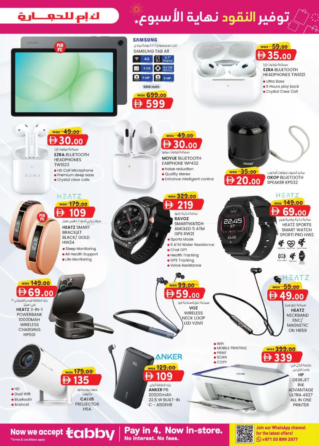 Madhab, Fujairah in Fujairah