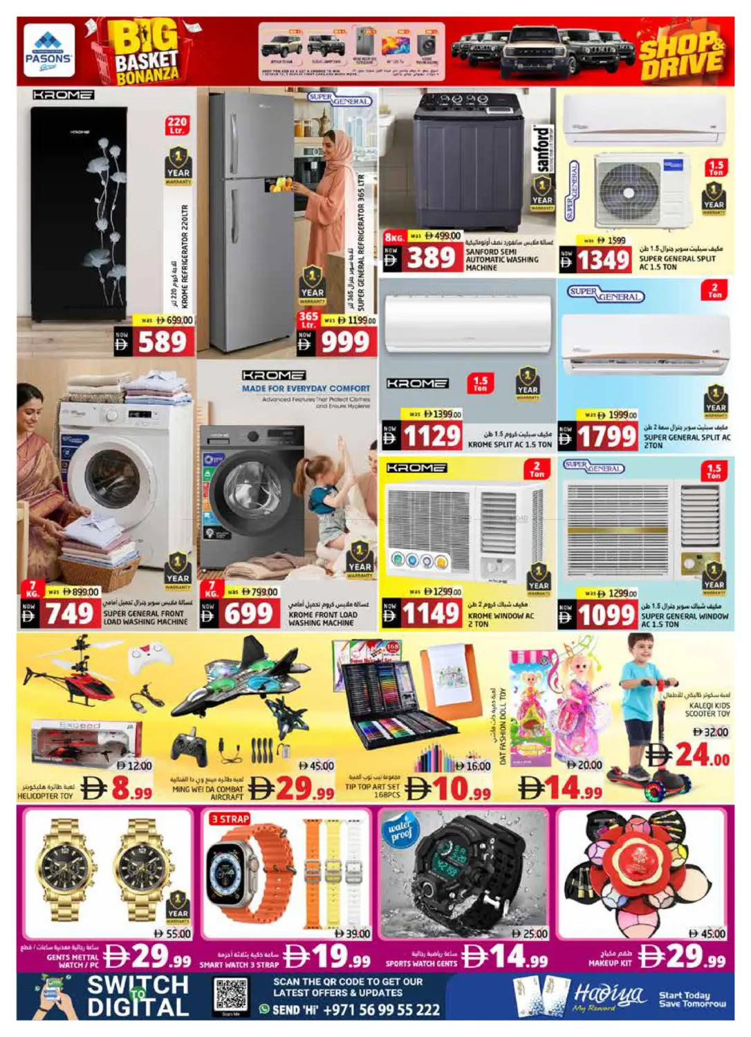 Pasons Shopping Centre Fujairah in Fujairah