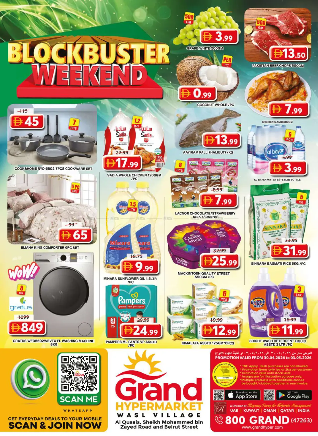 Wasl Village in دبي