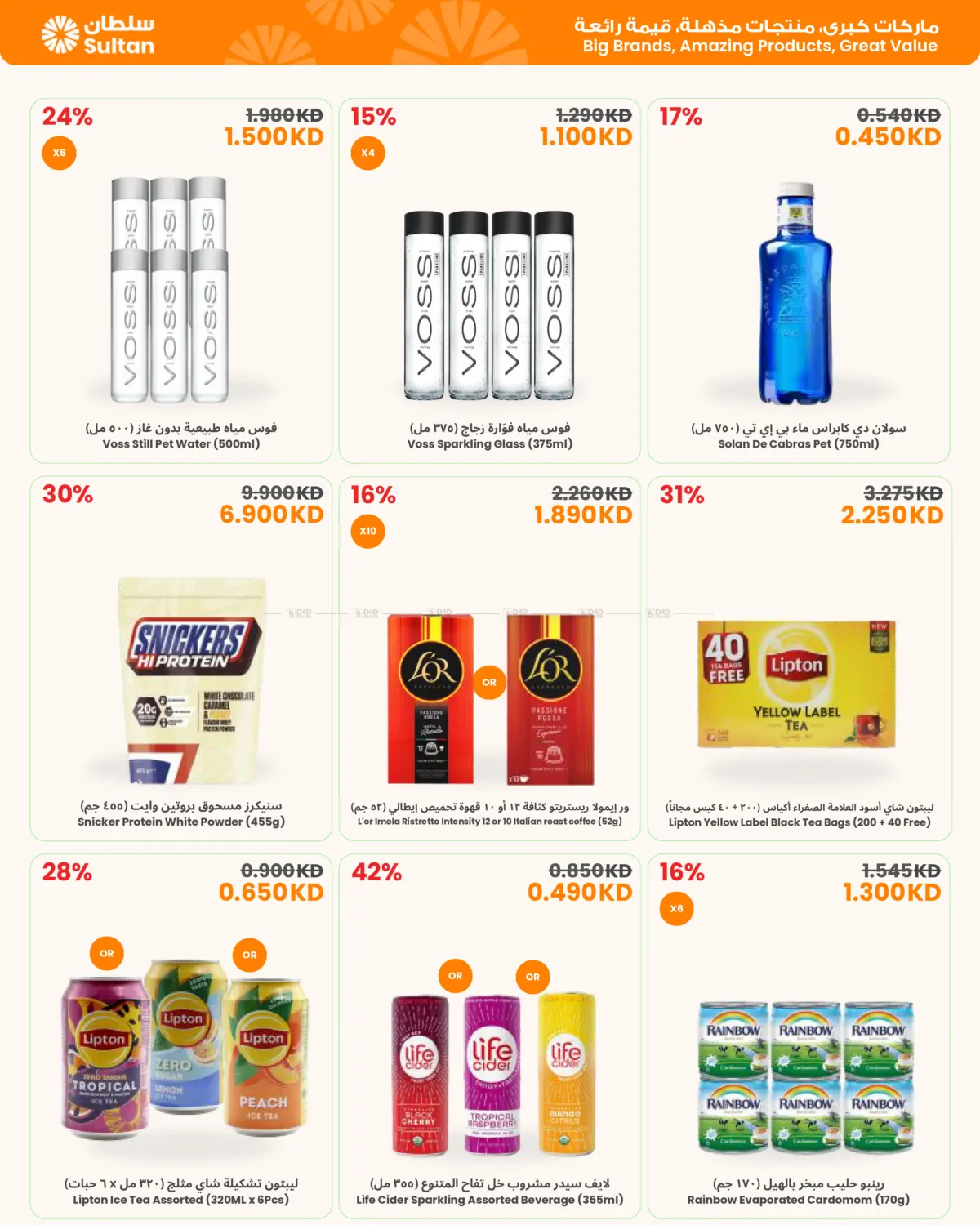 Summer Picks, Better Savings in مدينة الكويت