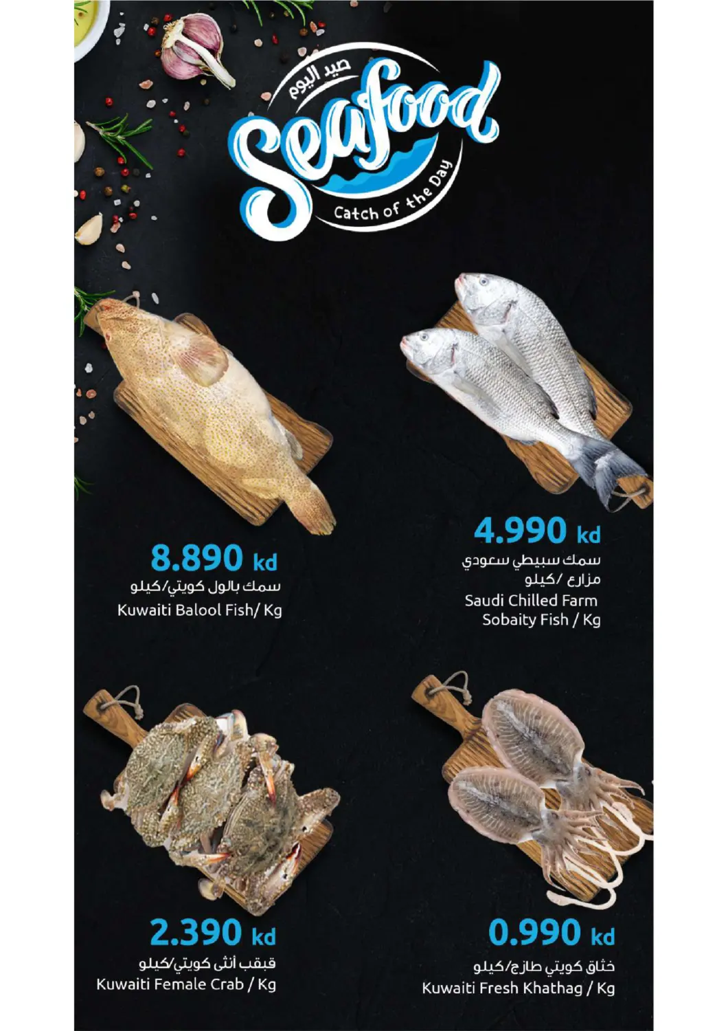 Seafood Festival in Kuwait City