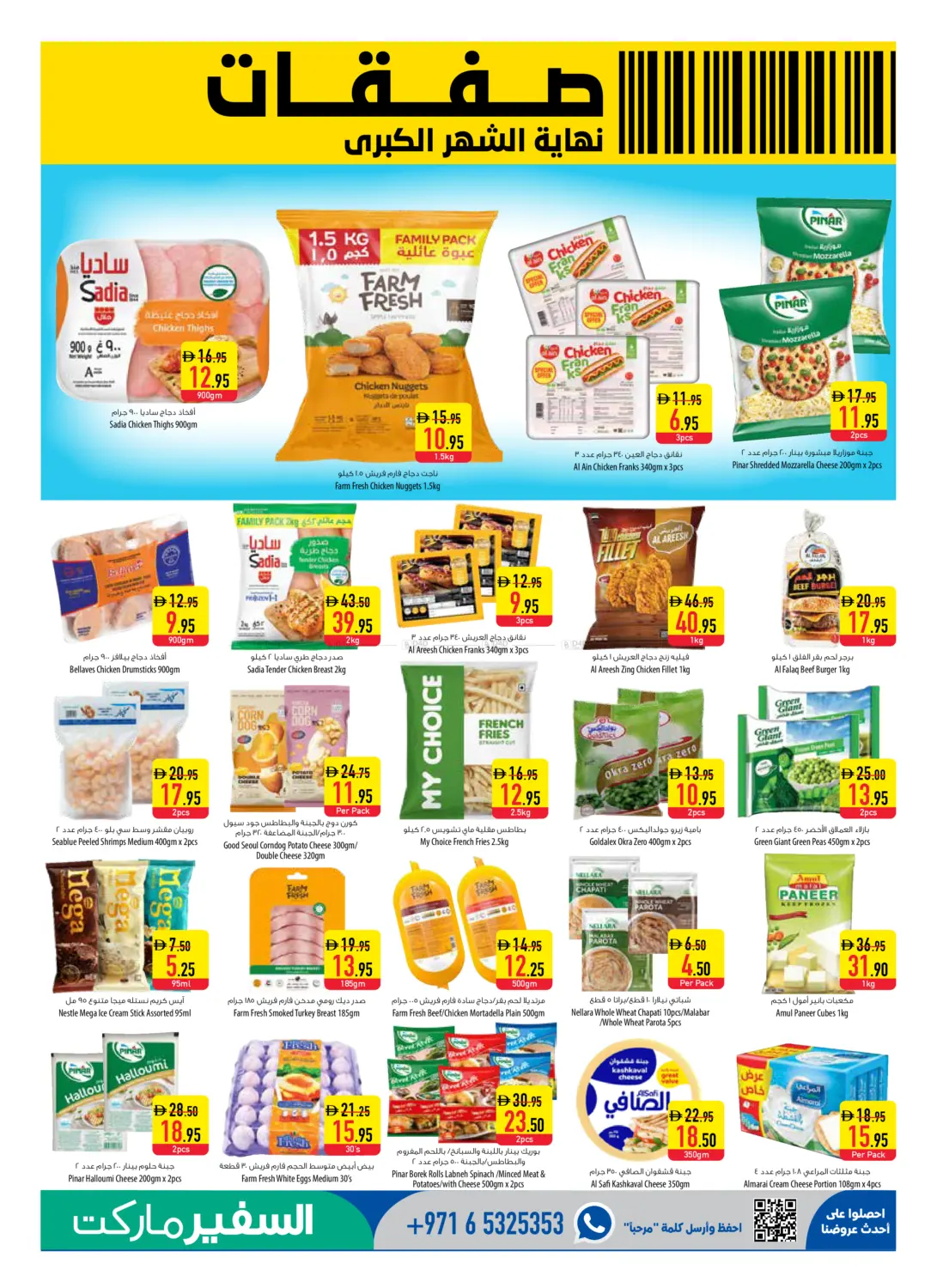 مصفح | مدينة الخليفة in أبو ظبي