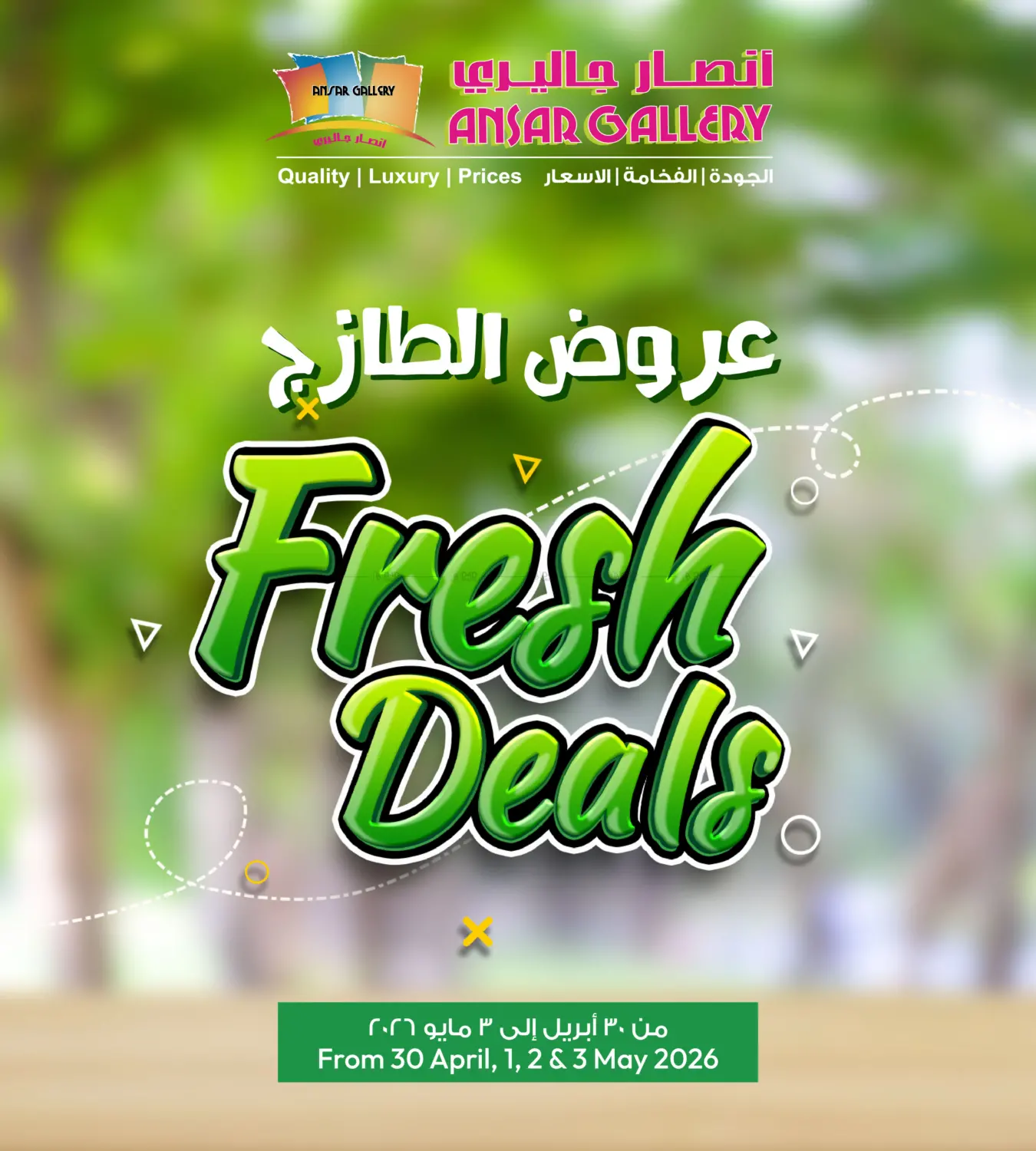 Fresh Deals in Bahrain