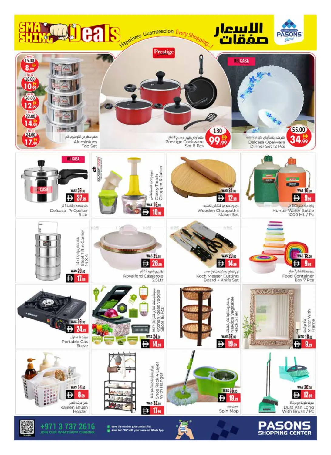 النود، العين in ٱلْعَيْن‎