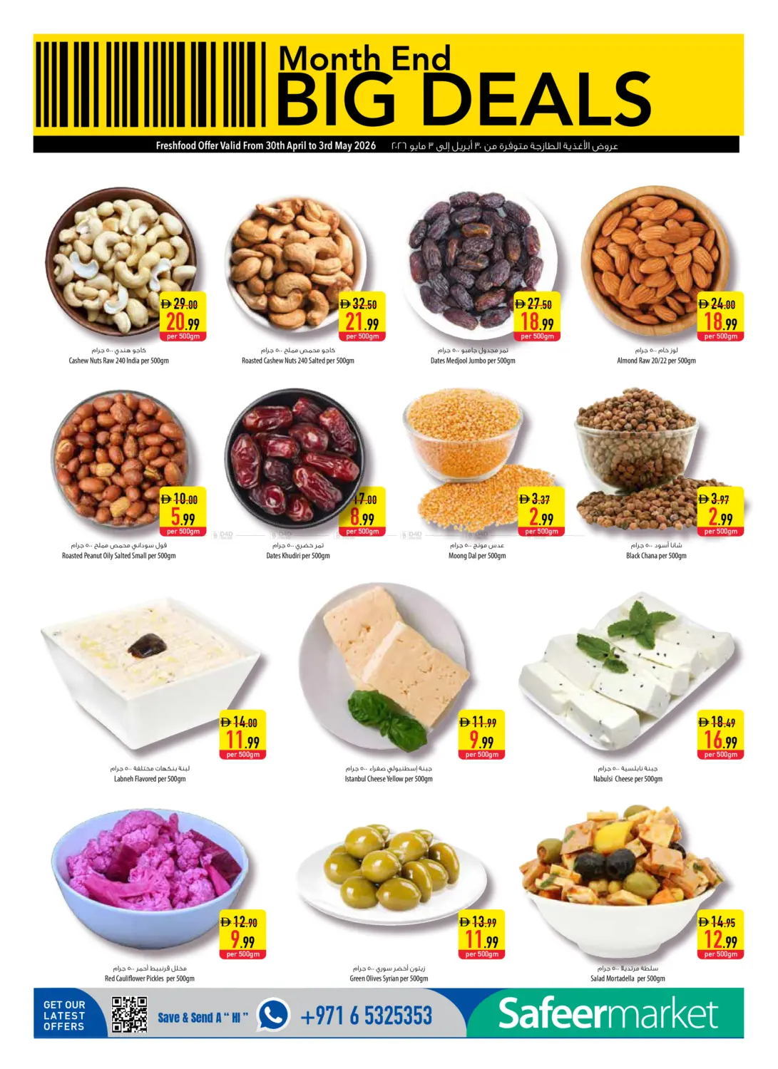 مصفح | مدينة الخليفة in أبو ظبي