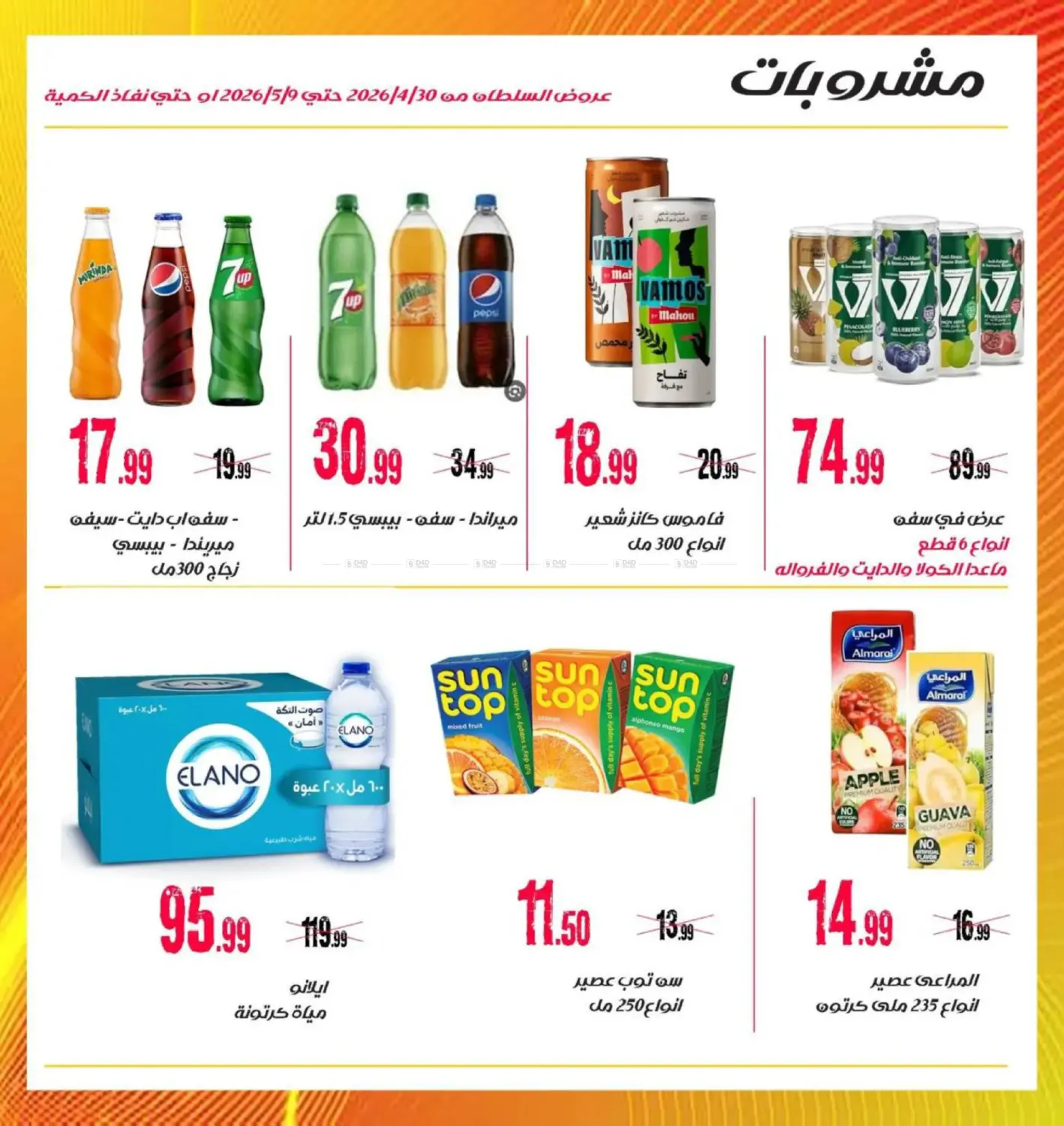 Special Offer in القاهرة