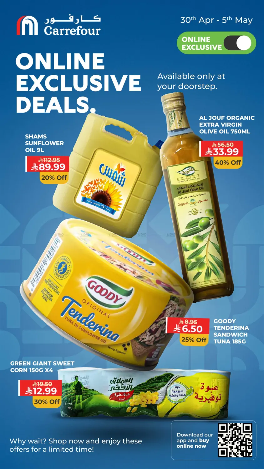 Online Exclusive Deals in Dammam