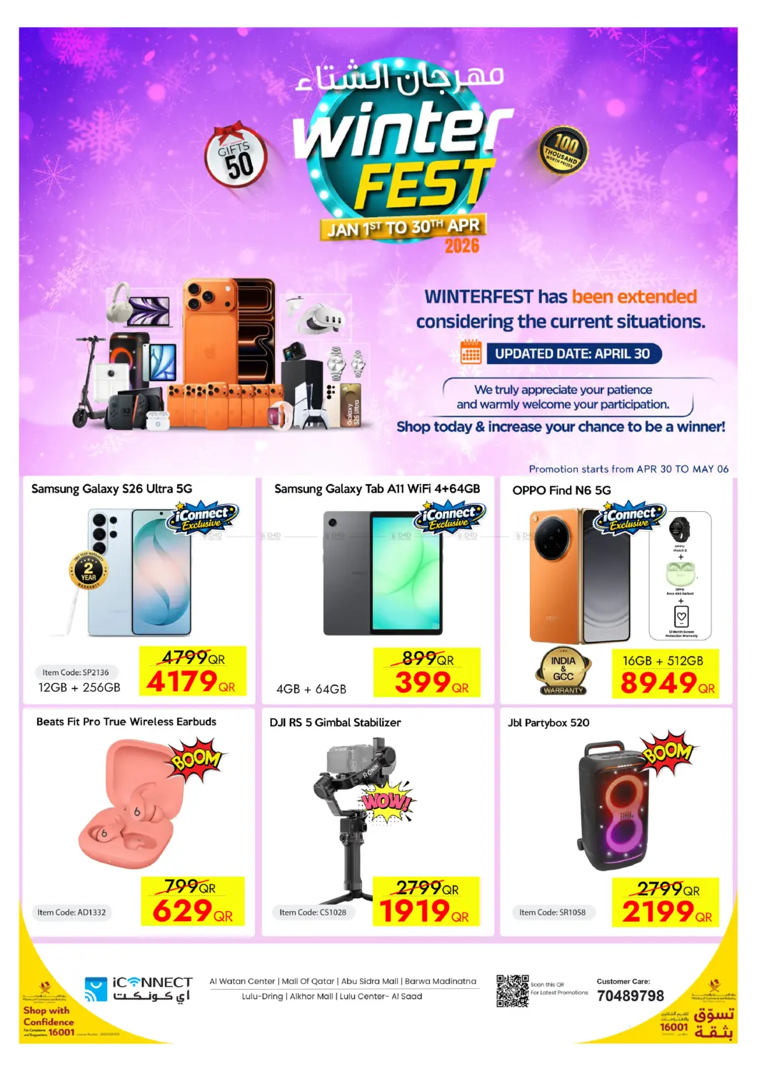 Winter Fest in Al Daayen