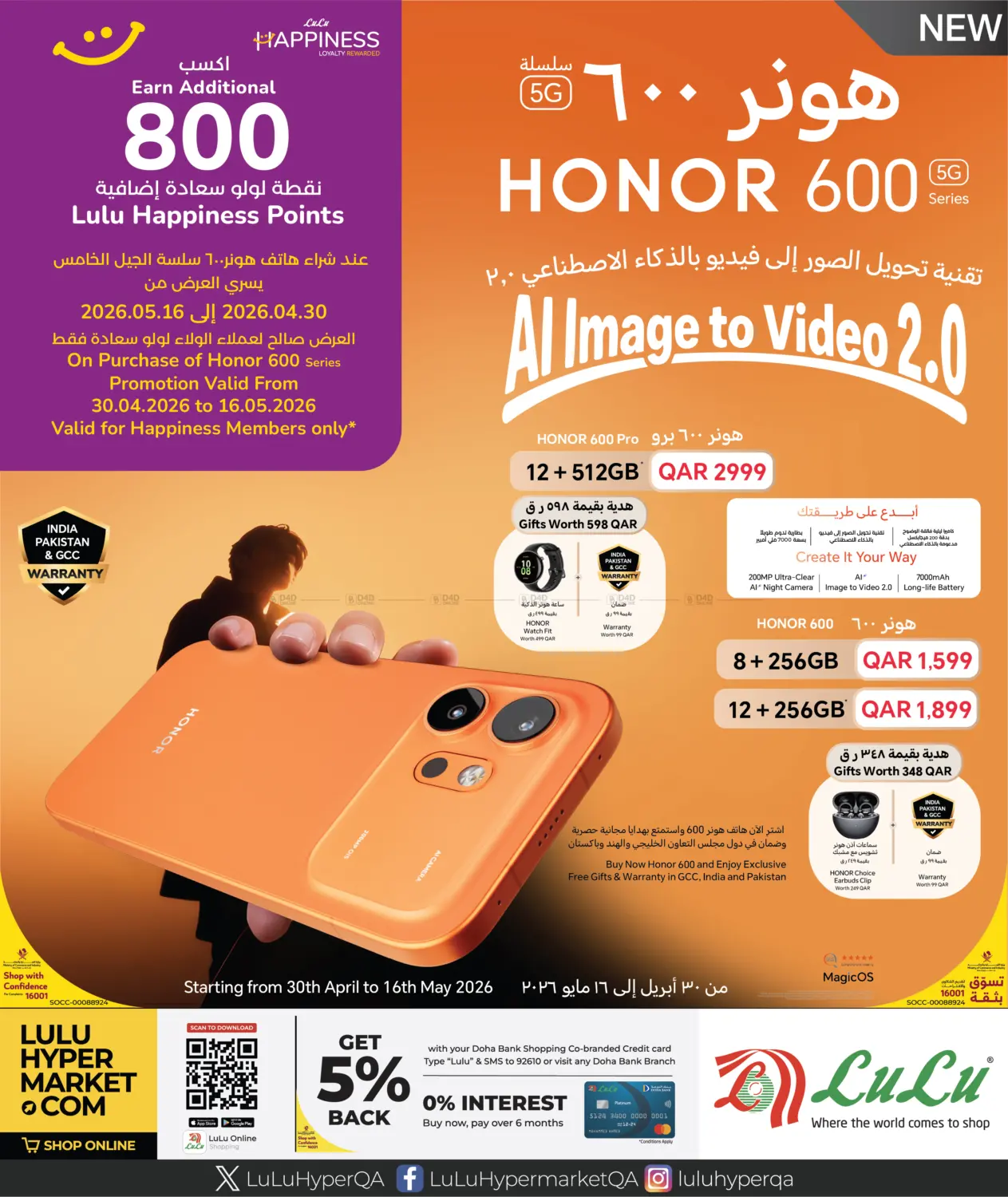 HONOR 600 5G Series in Al Khor