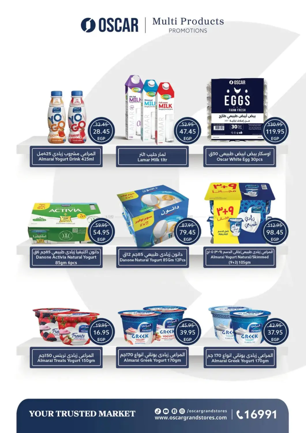 Opening Soon in القاهرة