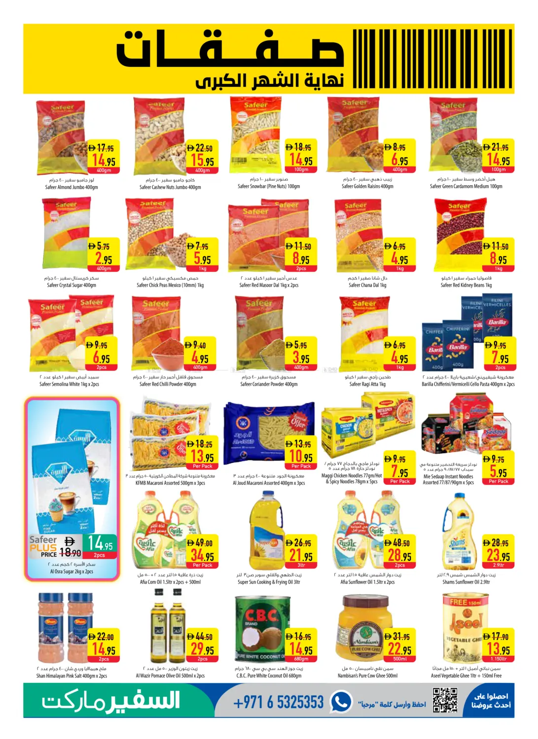 Month End Big Deals in Fujairah