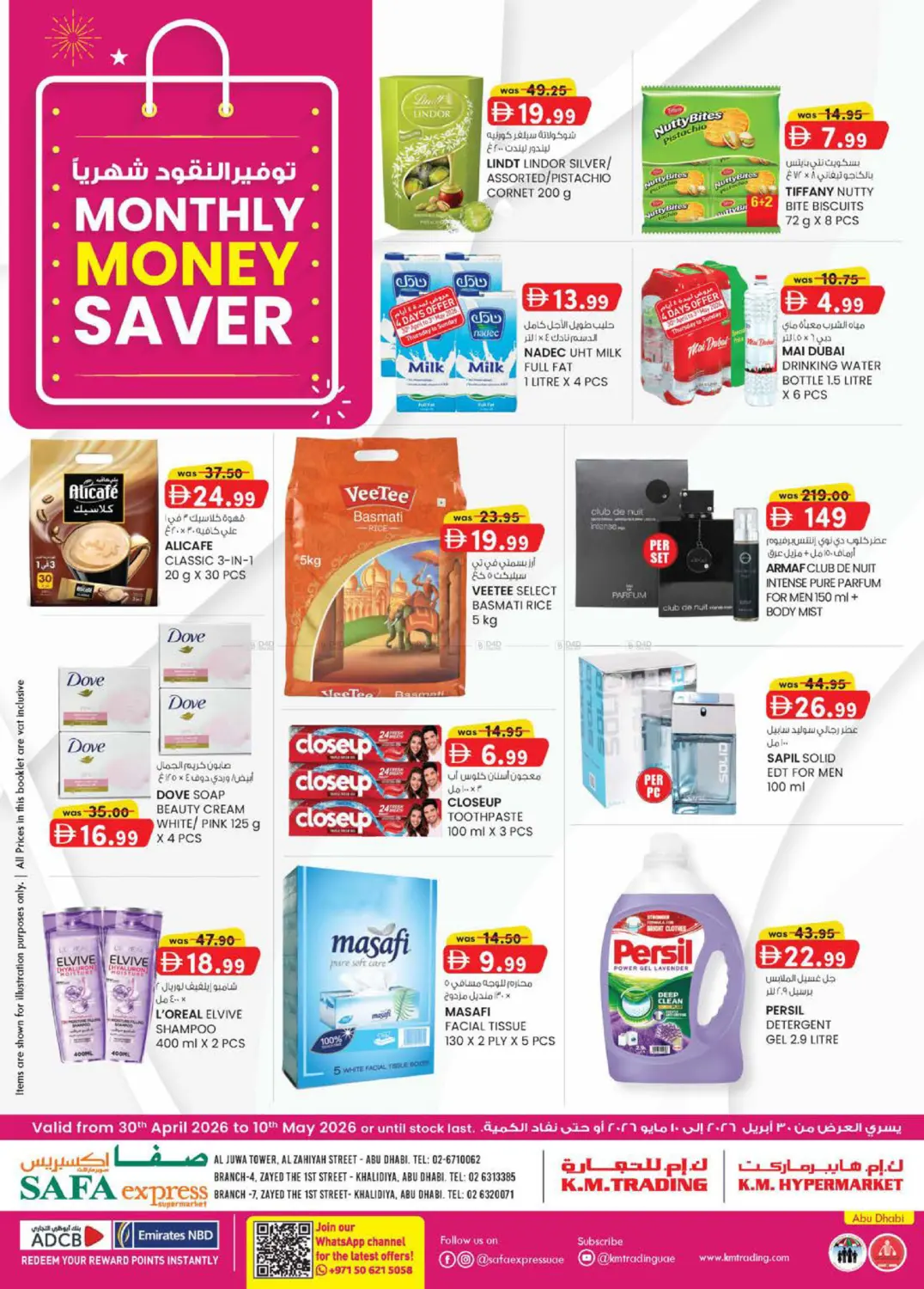 Al zahiya street, Khalidiya br 4 , Khalidiya br 7 in أبو ظبي