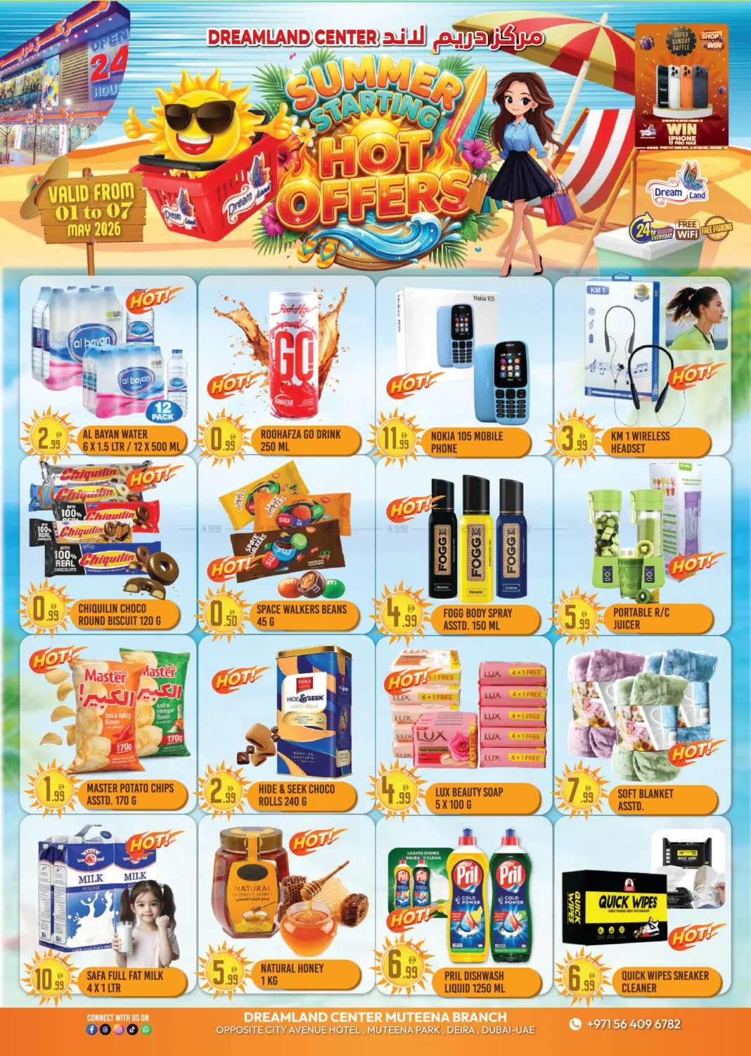 Muteena, Deira in دبي