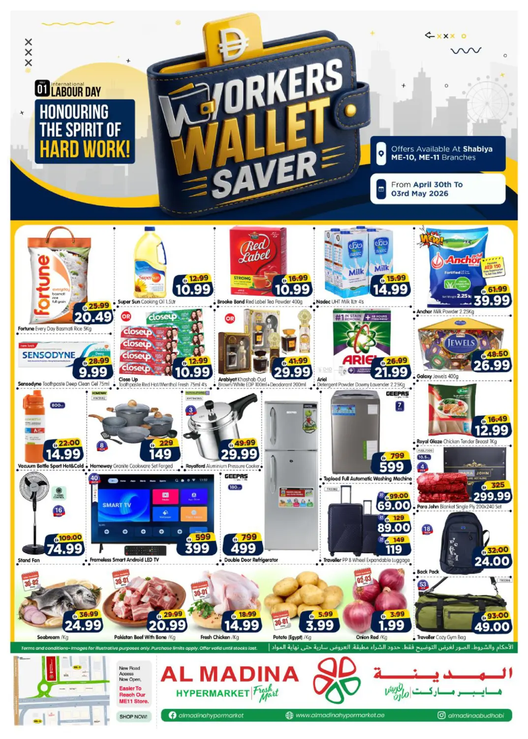 Shabiya ME -10, ME-11 in أبو ظبي