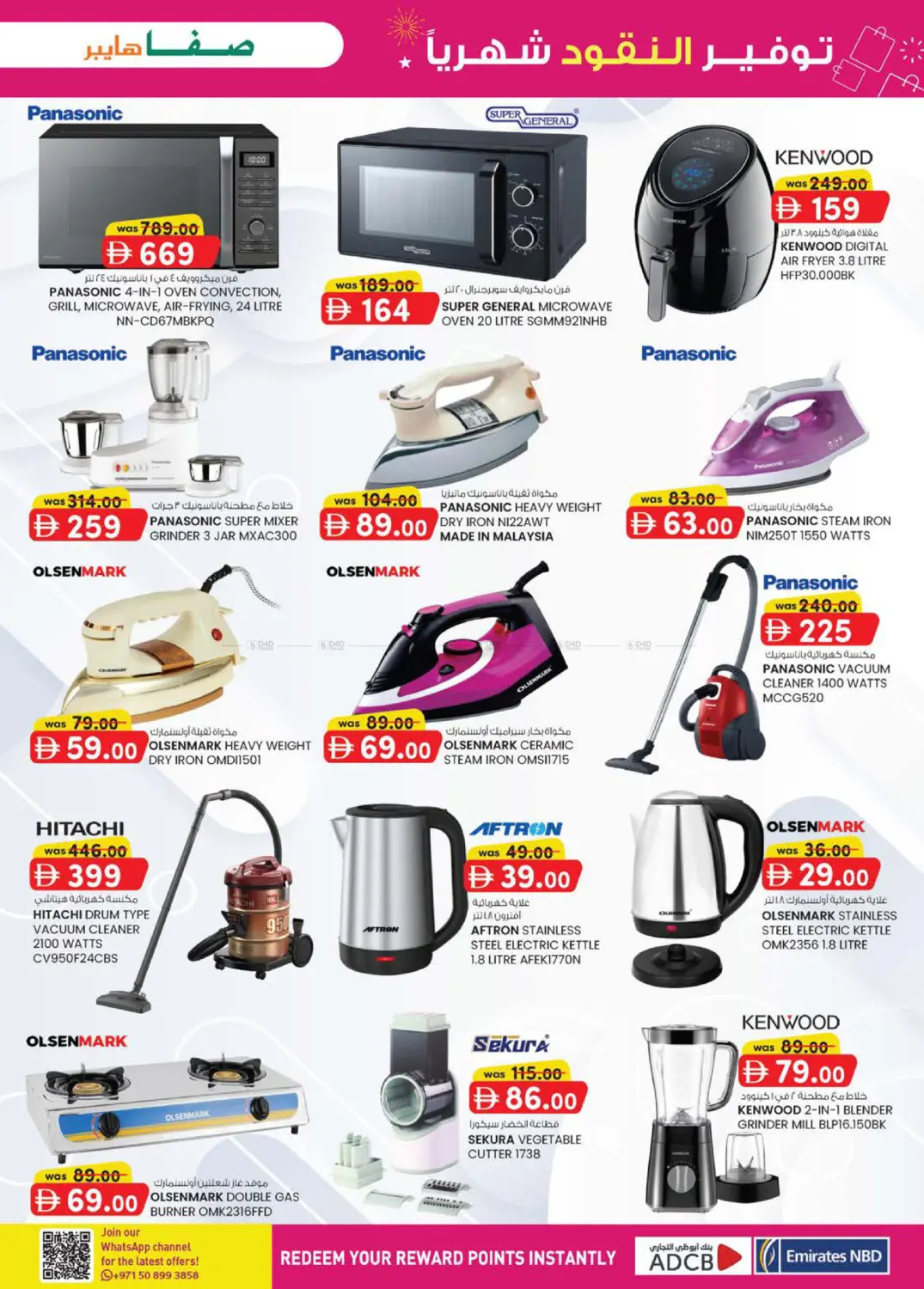 النود، العين in ٱلْعَيْن‎