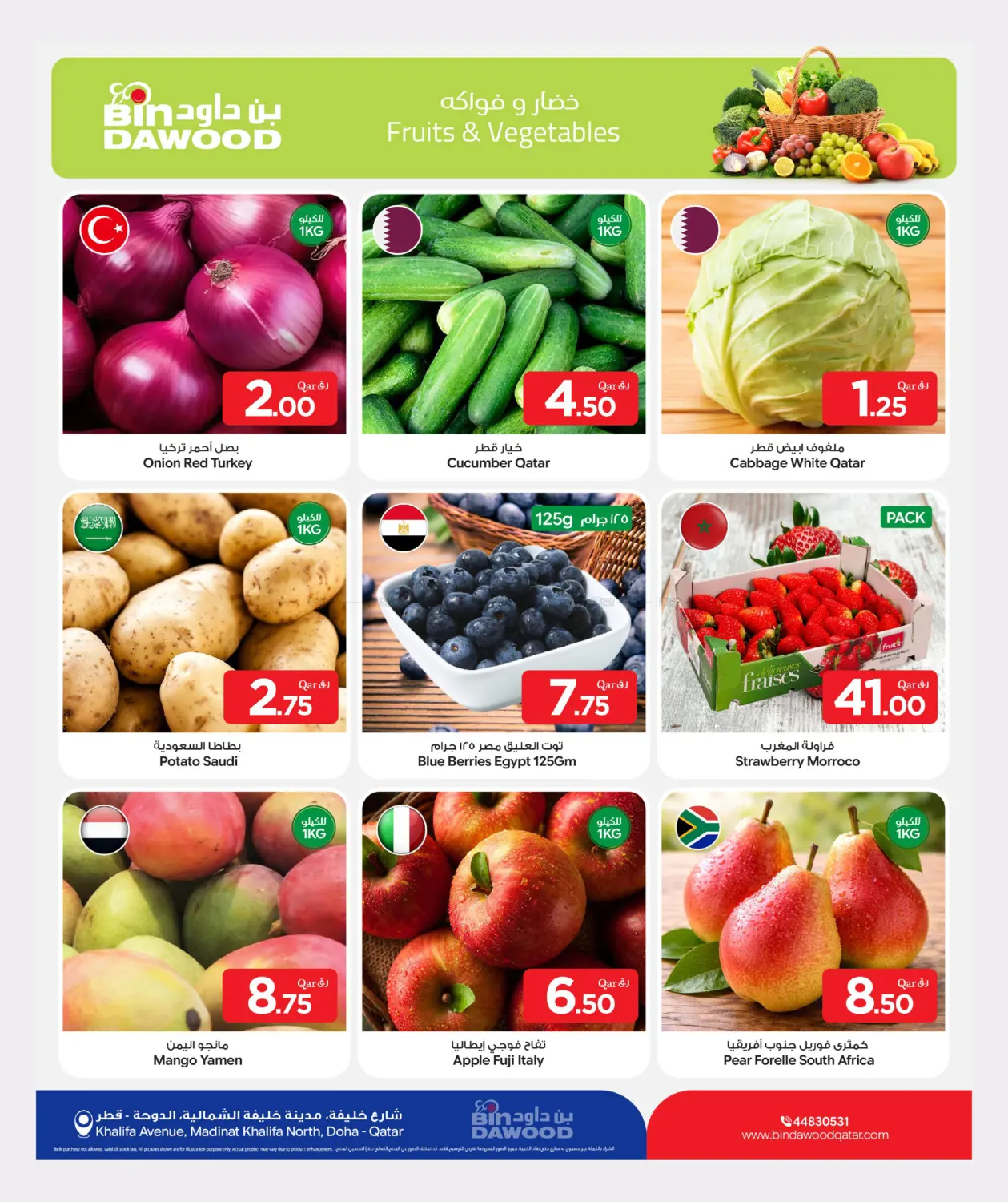 Fruits and Vegtabales in Doha
