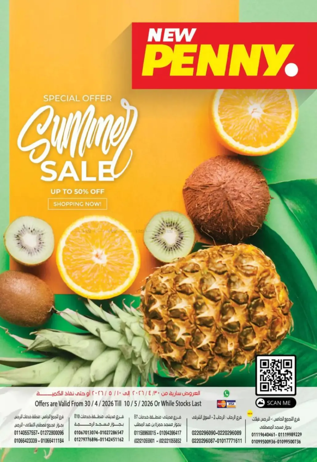 Summer Sale in Cairo