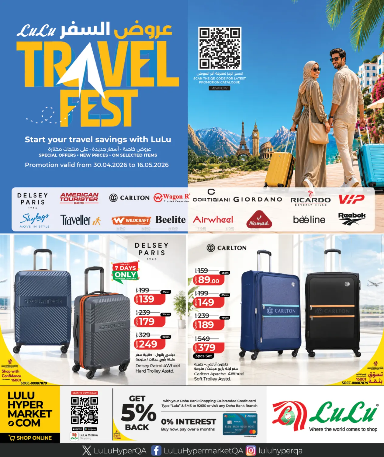 Travel Fest in الخور