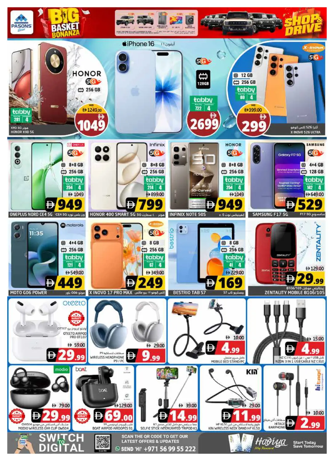 Pasons Shopping Centre Fujairah in Fujairah