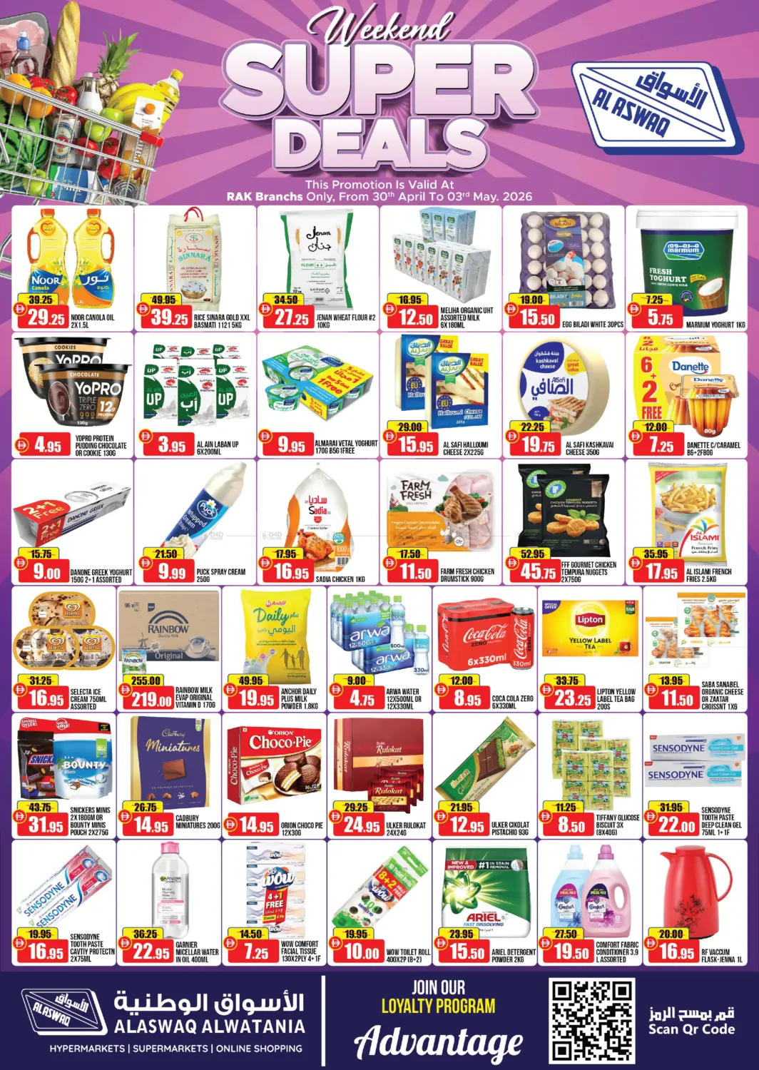 Weekend Super Deals in Ras al Khaimah