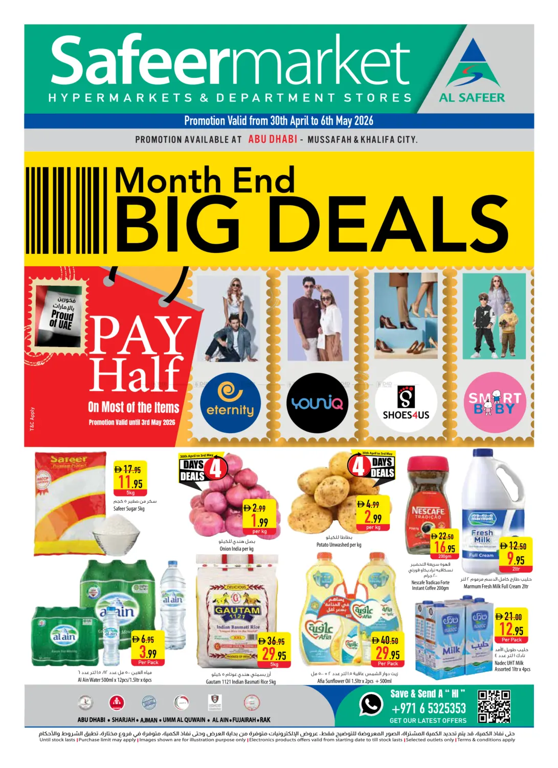 مصفح | مدينة الخليفة in أبو ظبي