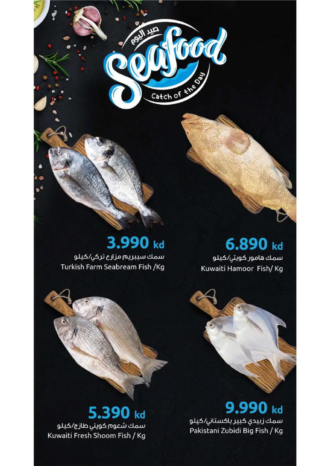 Seafood Festival in Kuwait City