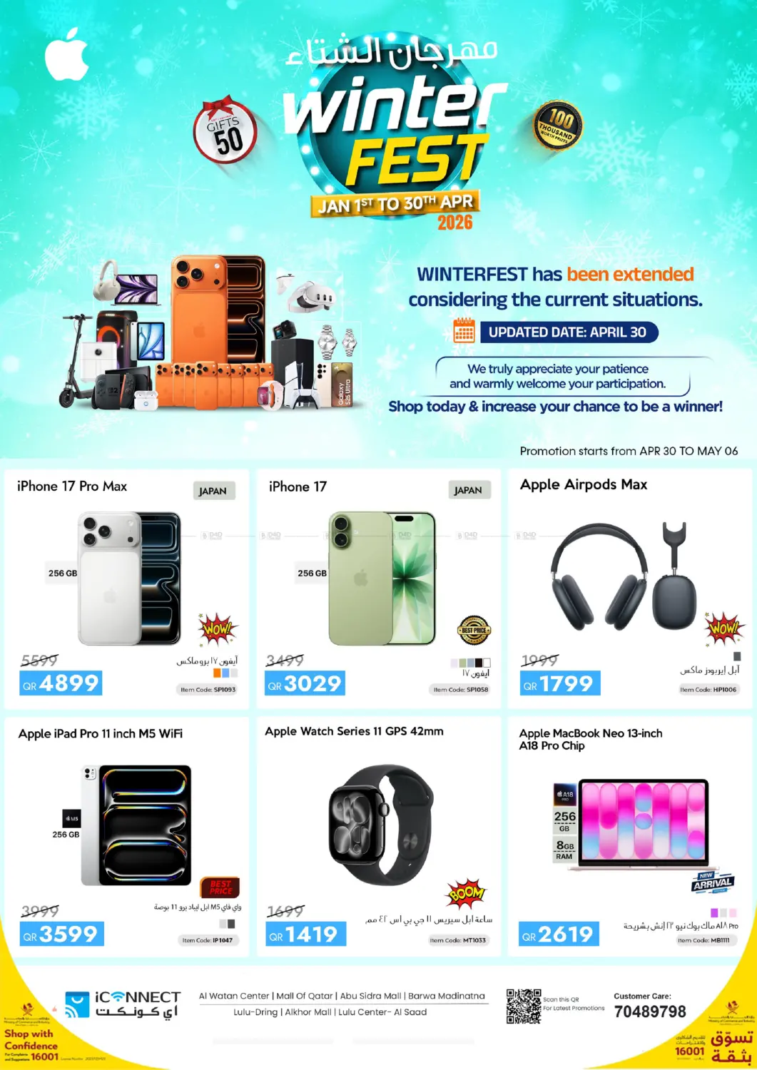 Winter Fest in Al Daayen