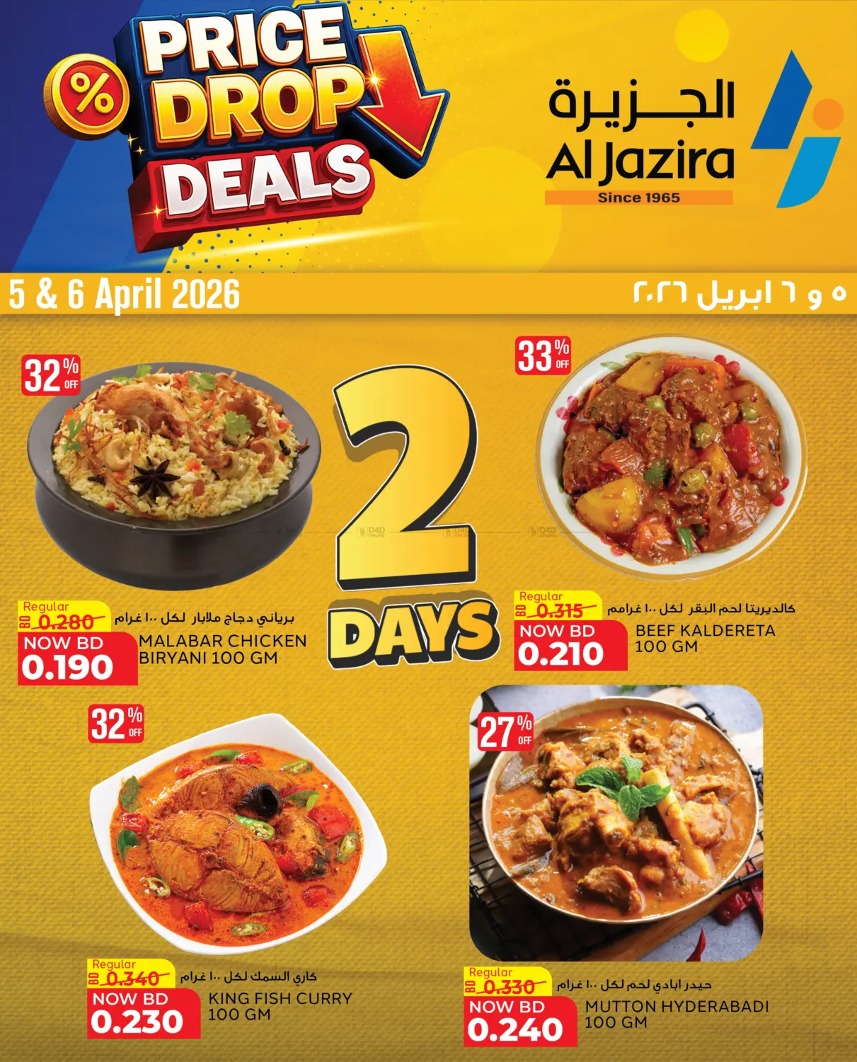 Price Drop Deals in Bahrain